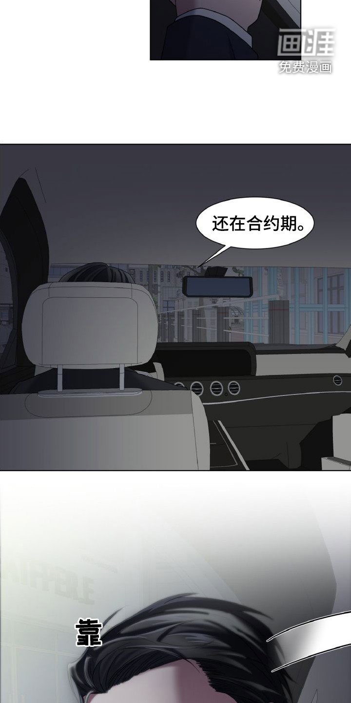 第34章：还在合约期