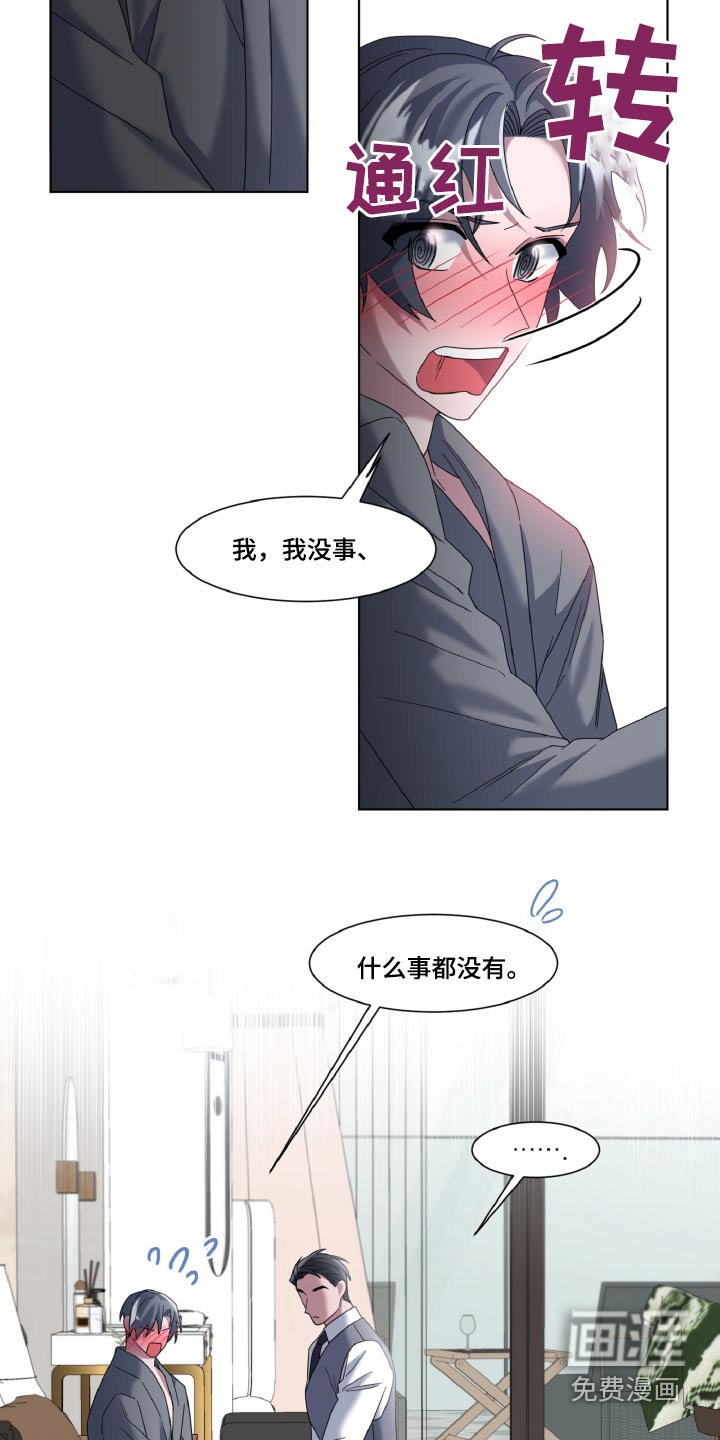 第36章：不用担心
