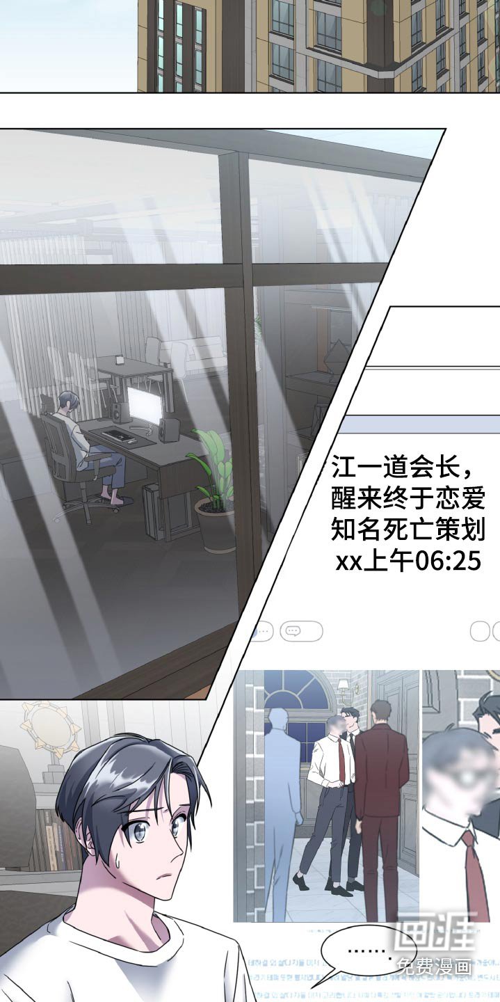 第37章：采访