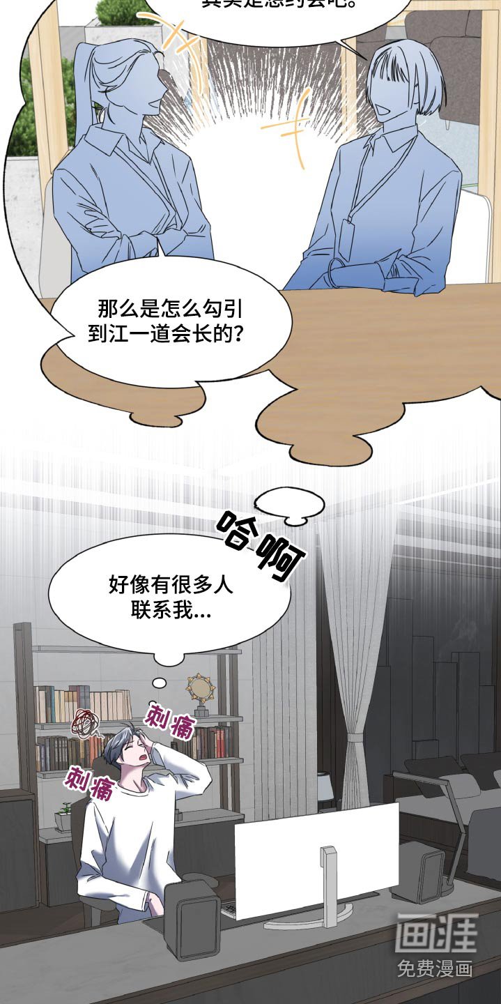 第37章：采访