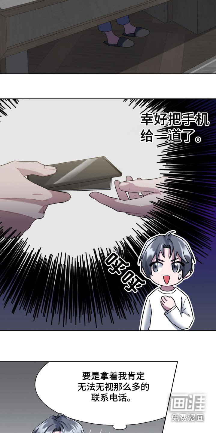 第37章：采访