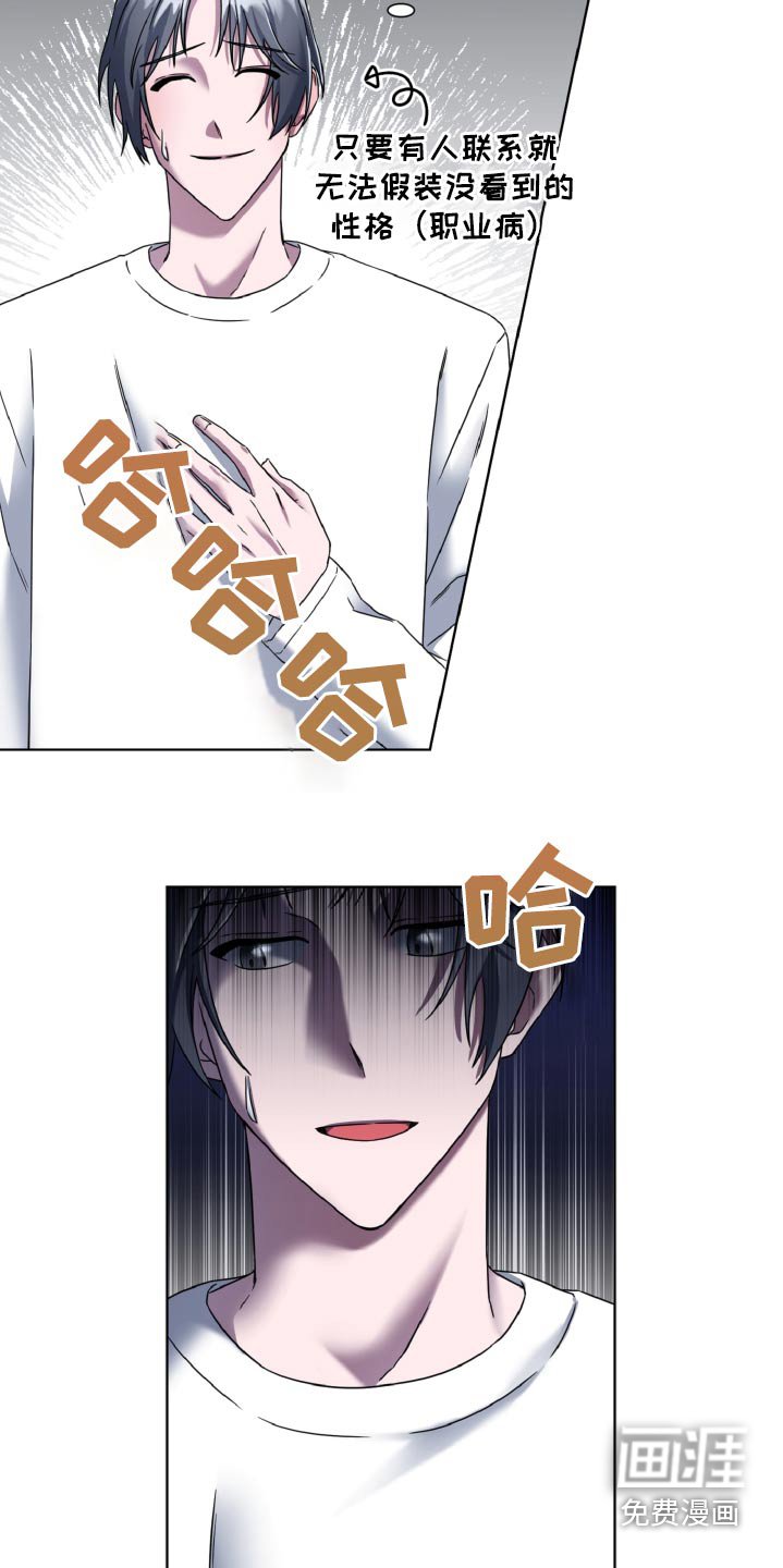 第37章：采访