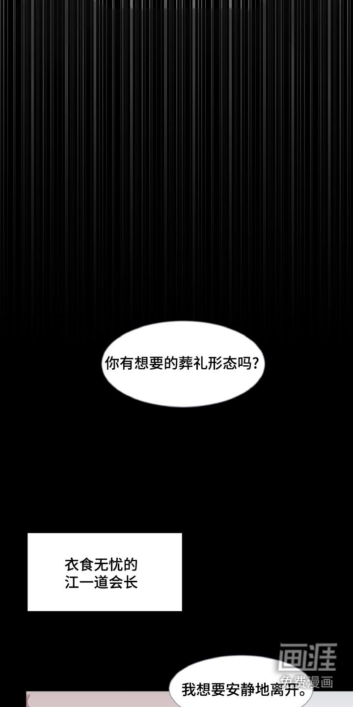 第37章：采访
