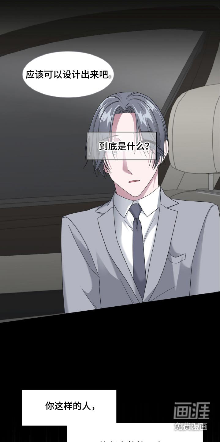 第37章：采访