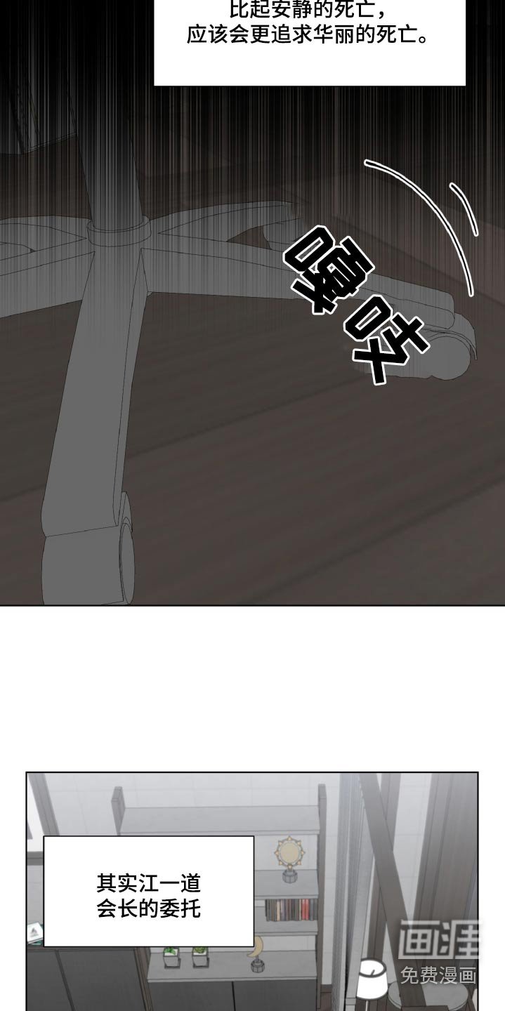 第37章：采访