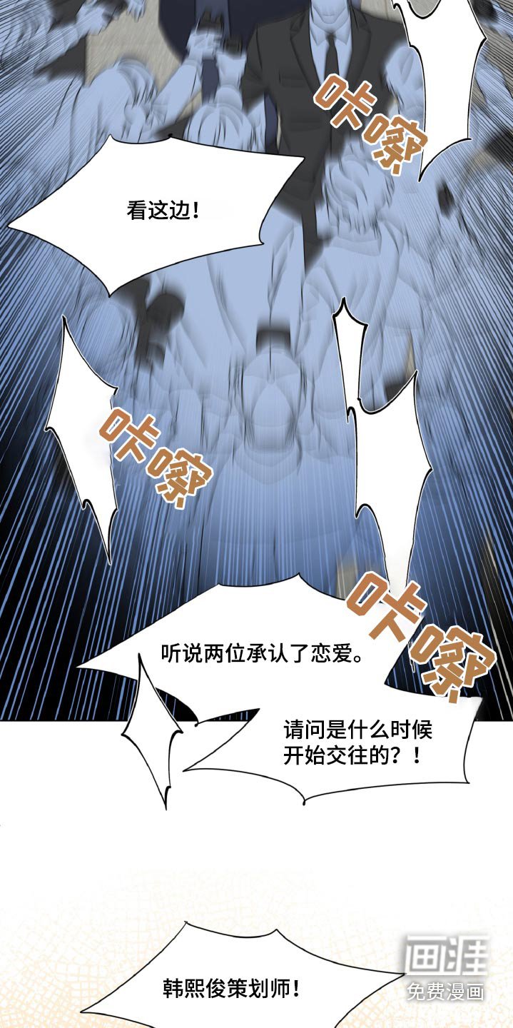 第37章：采访