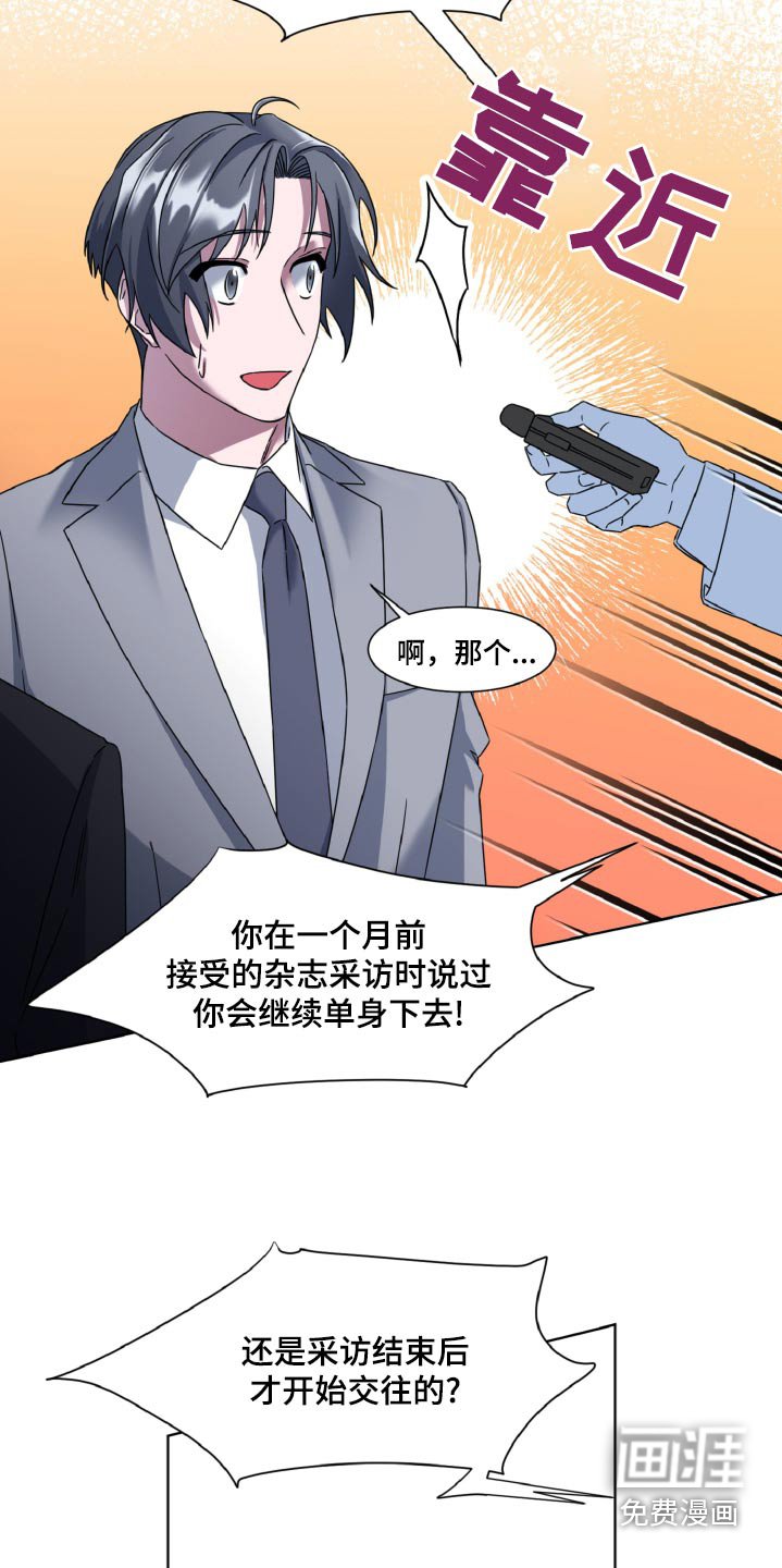 第37章：采访