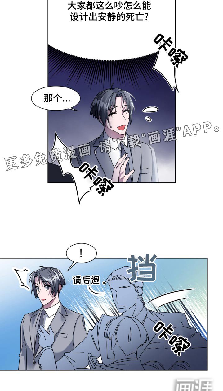 第37章：采访