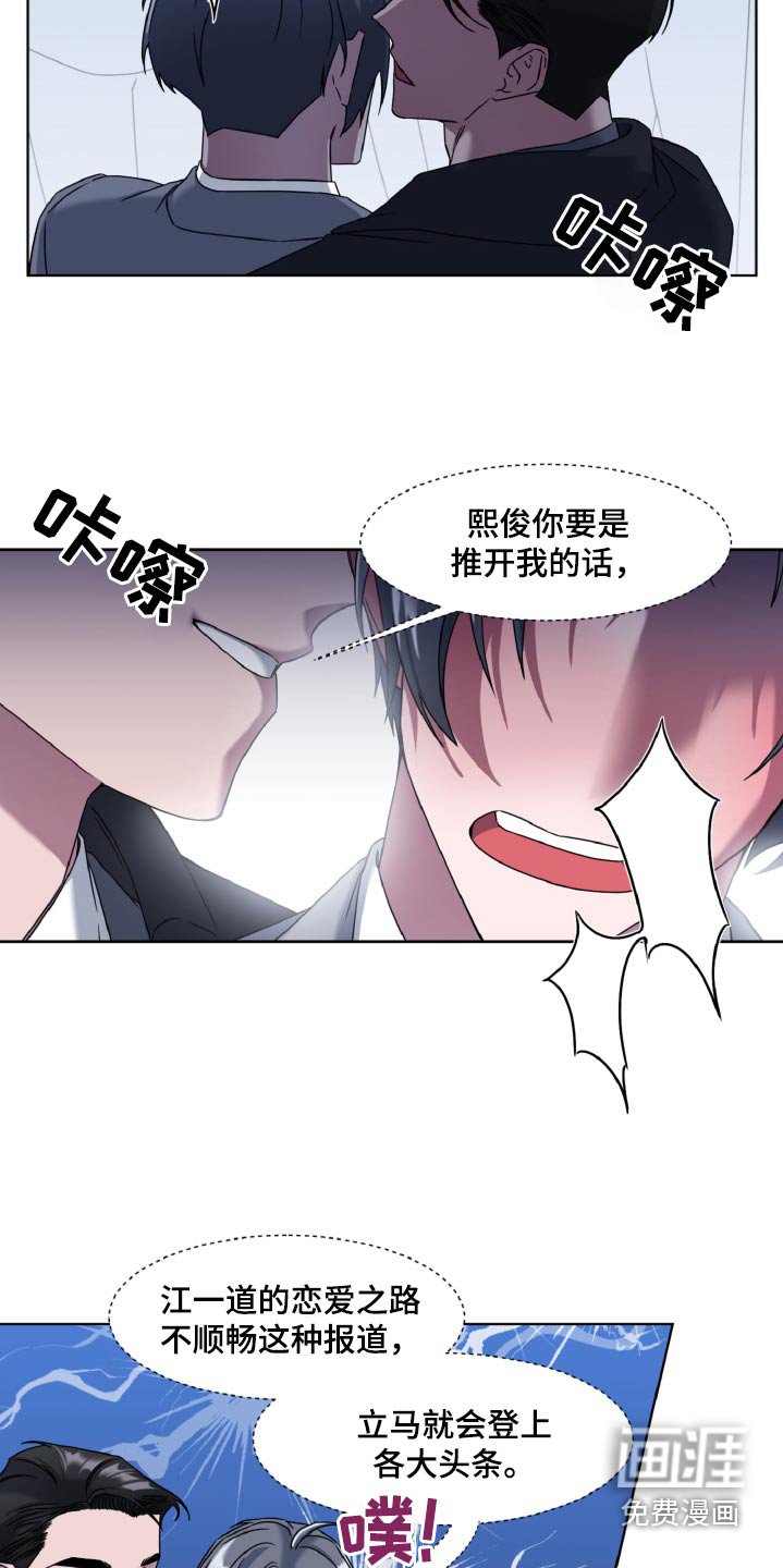 第38章：不会让步
