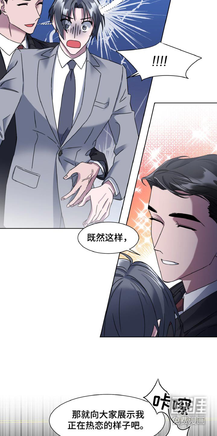 第38章：不会让步