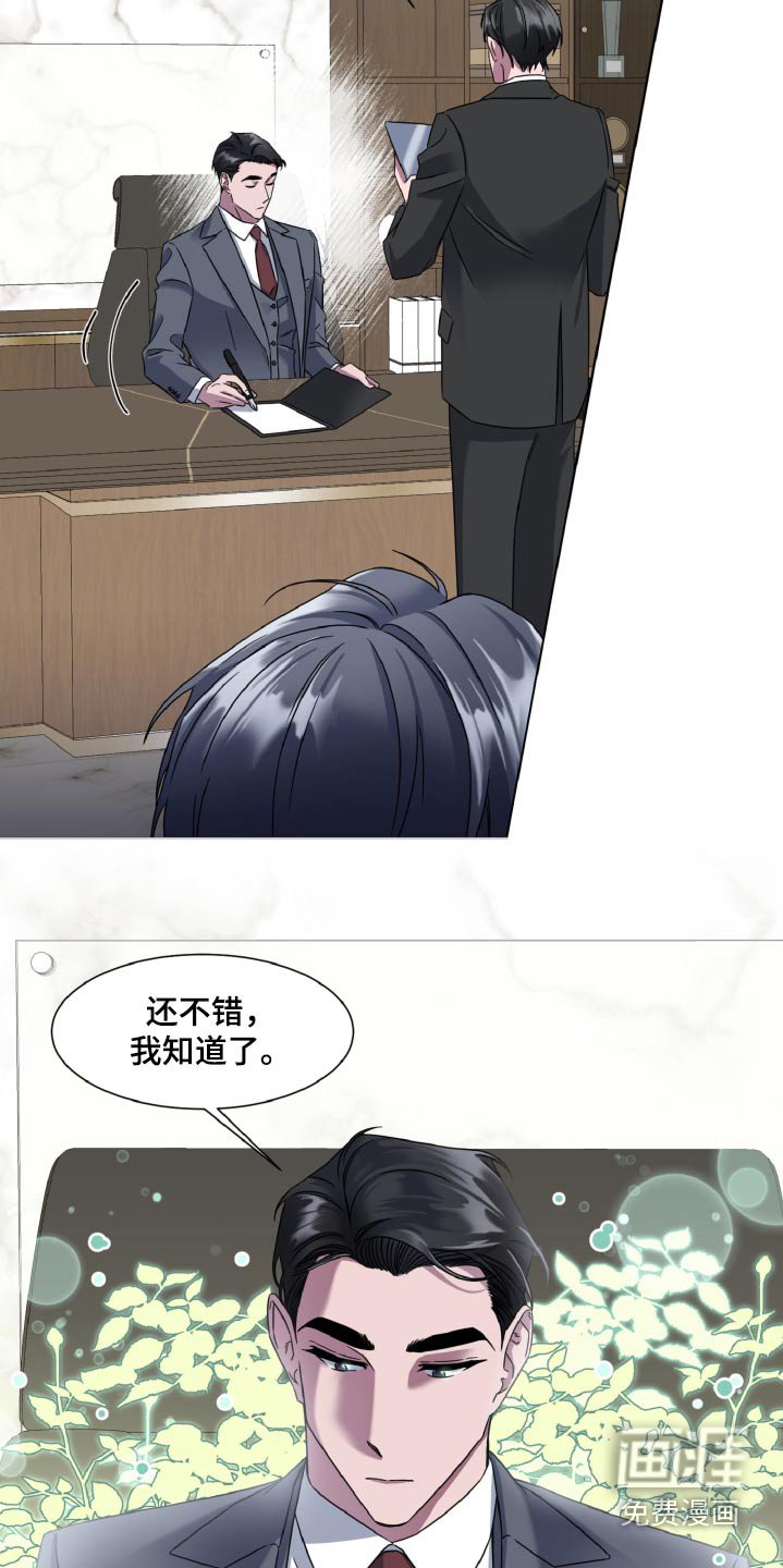 第38章：不会让步