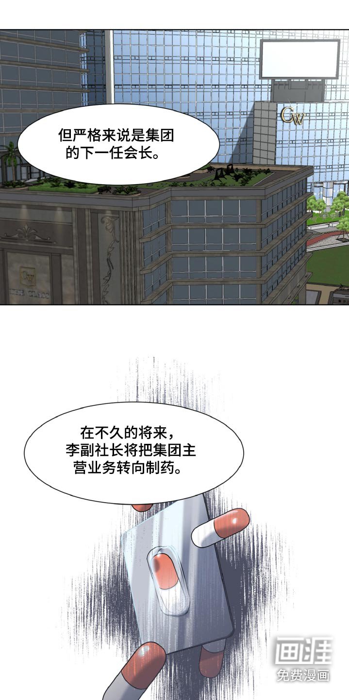 第38章：不会让步