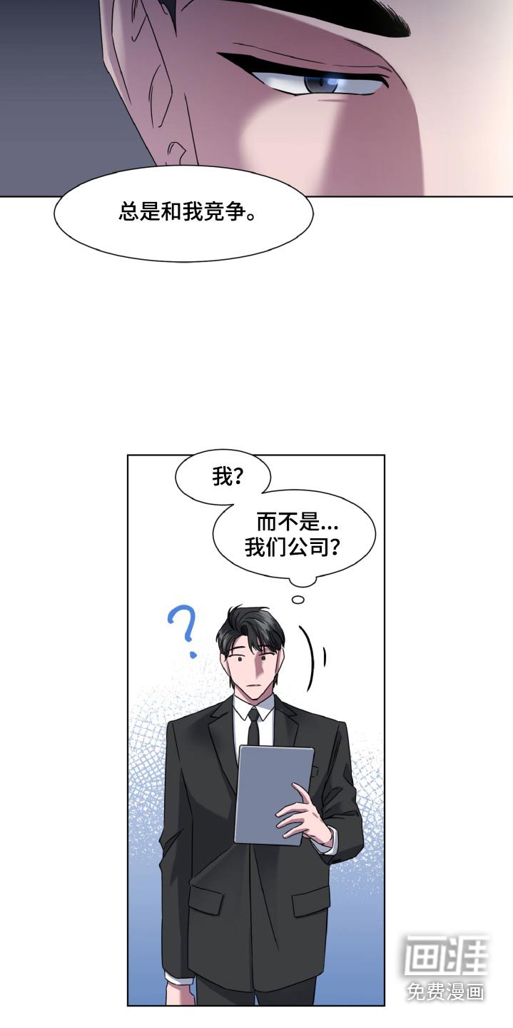 第38章：不会让步