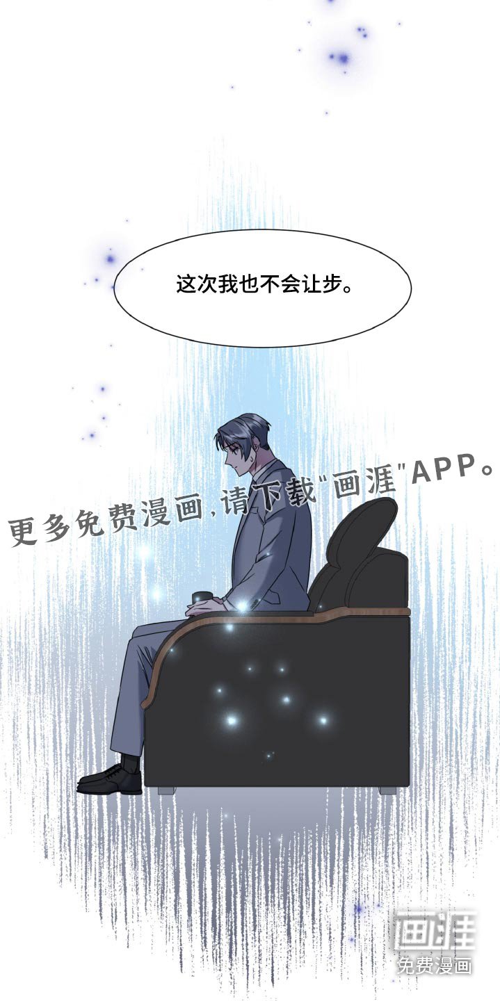 第38章：不会让步