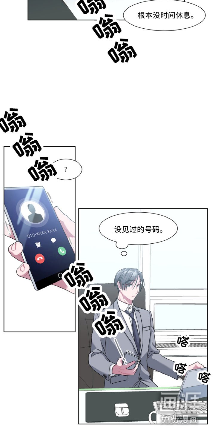 第4章：神秘人