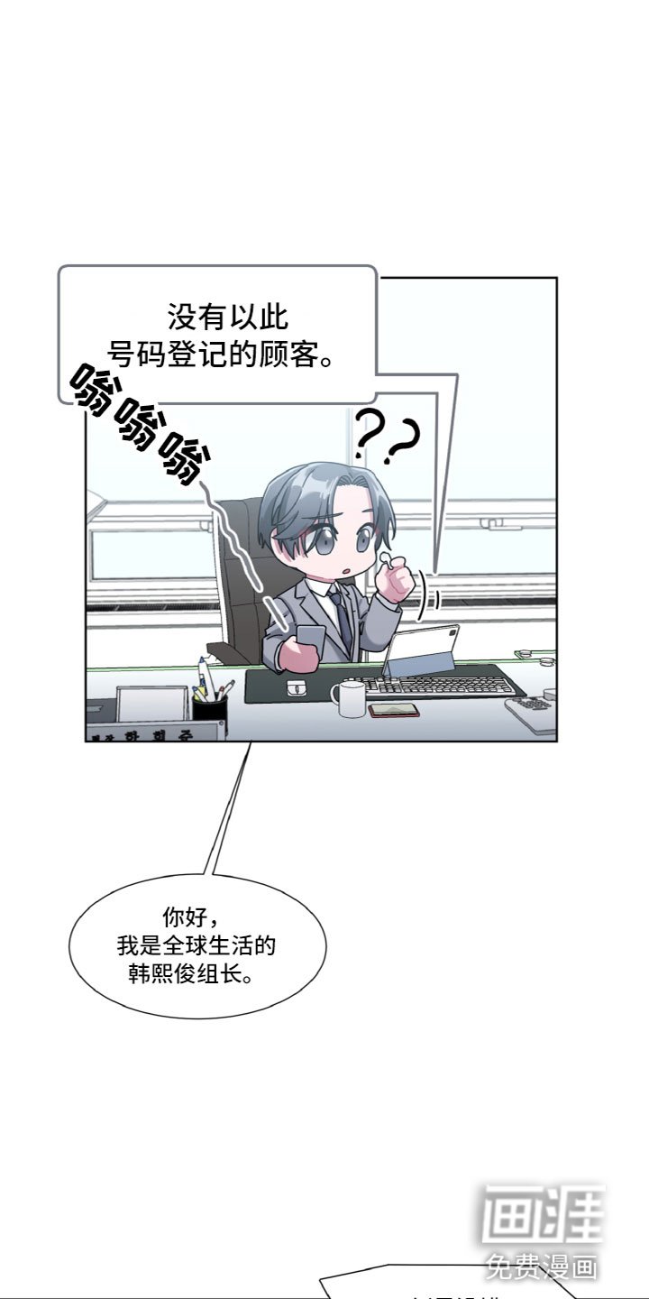 第4章：神秘人