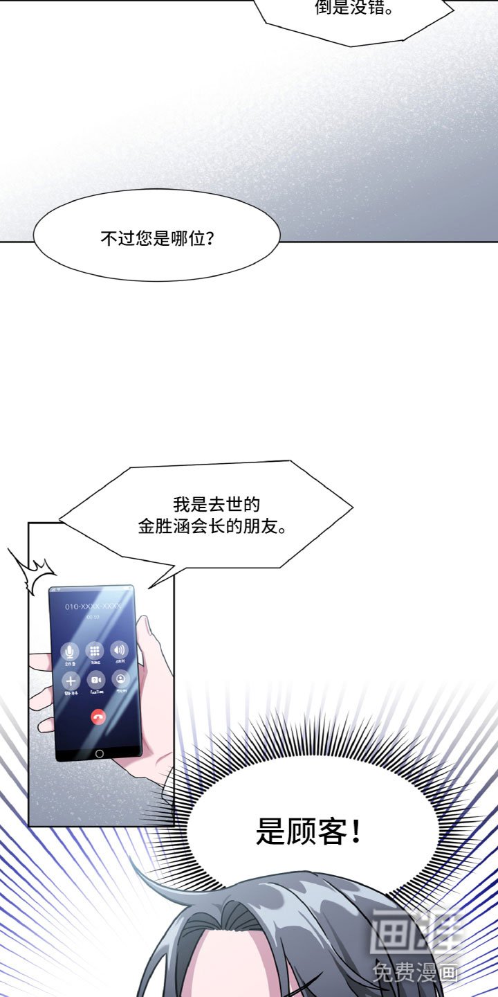 第4章：神秘人