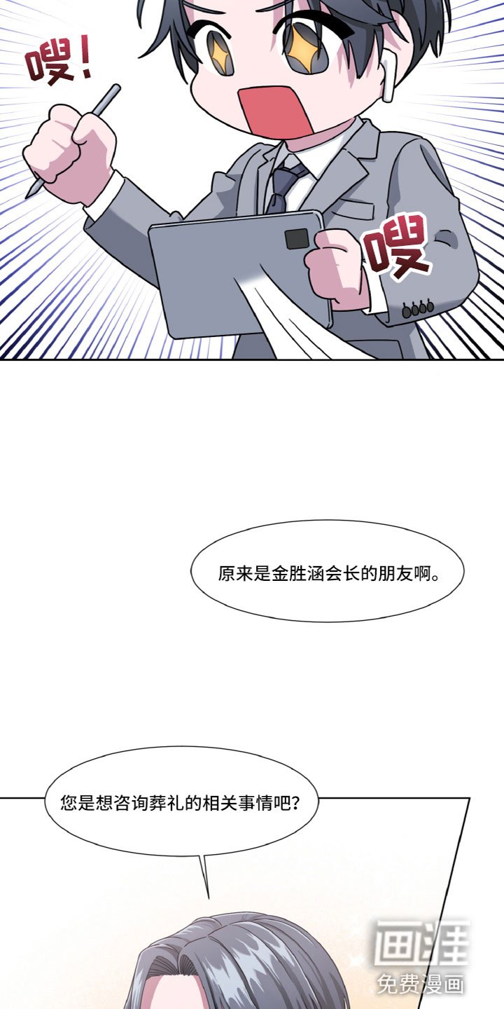 第4章：神秘人