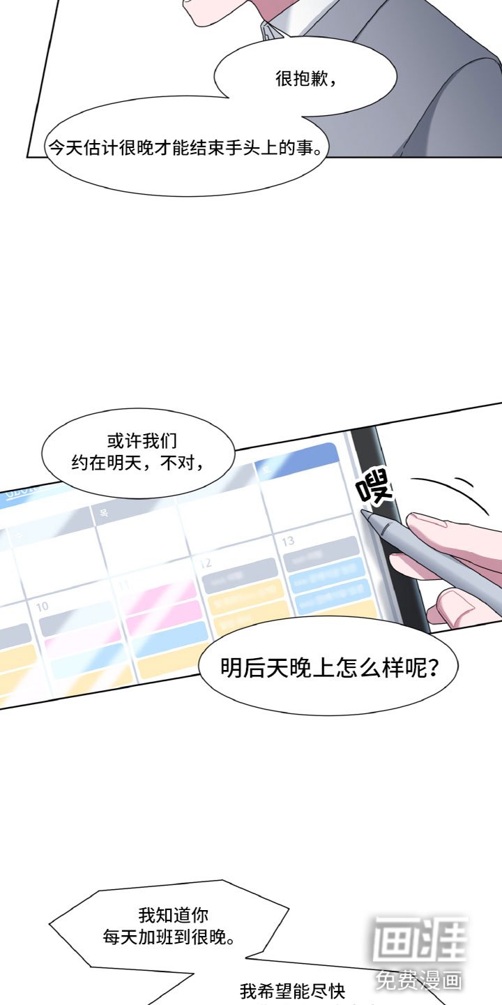第4章：神秘人