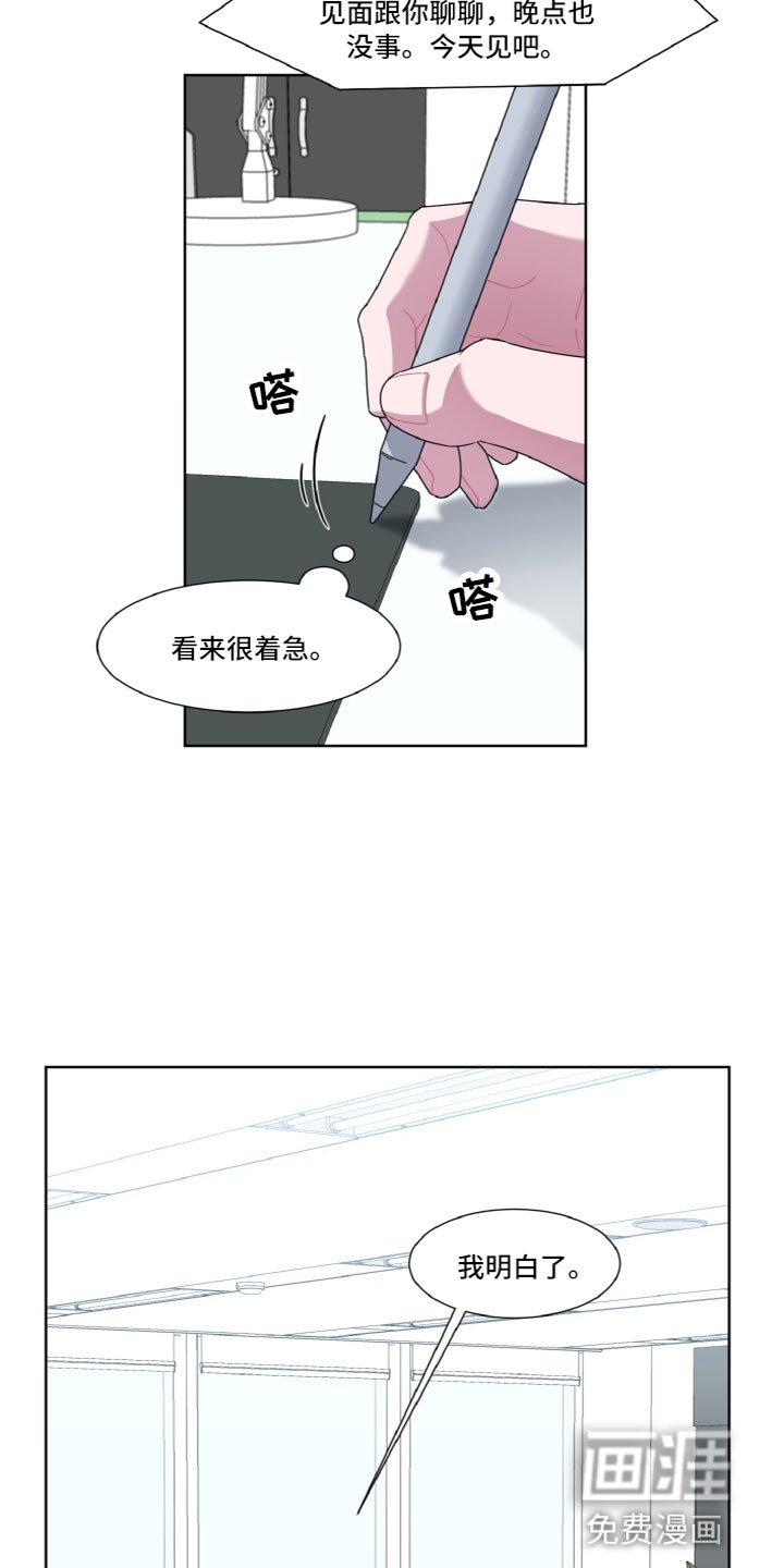 第4章：神秘人