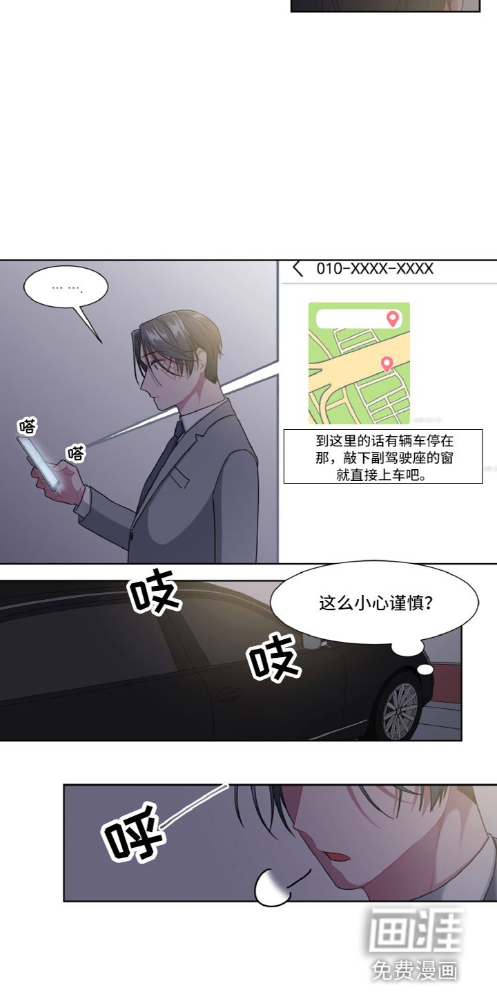 第4章：神秘人