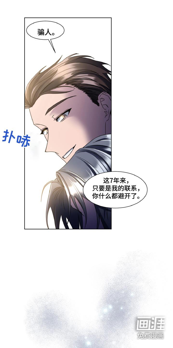 第40章：没有抛弃