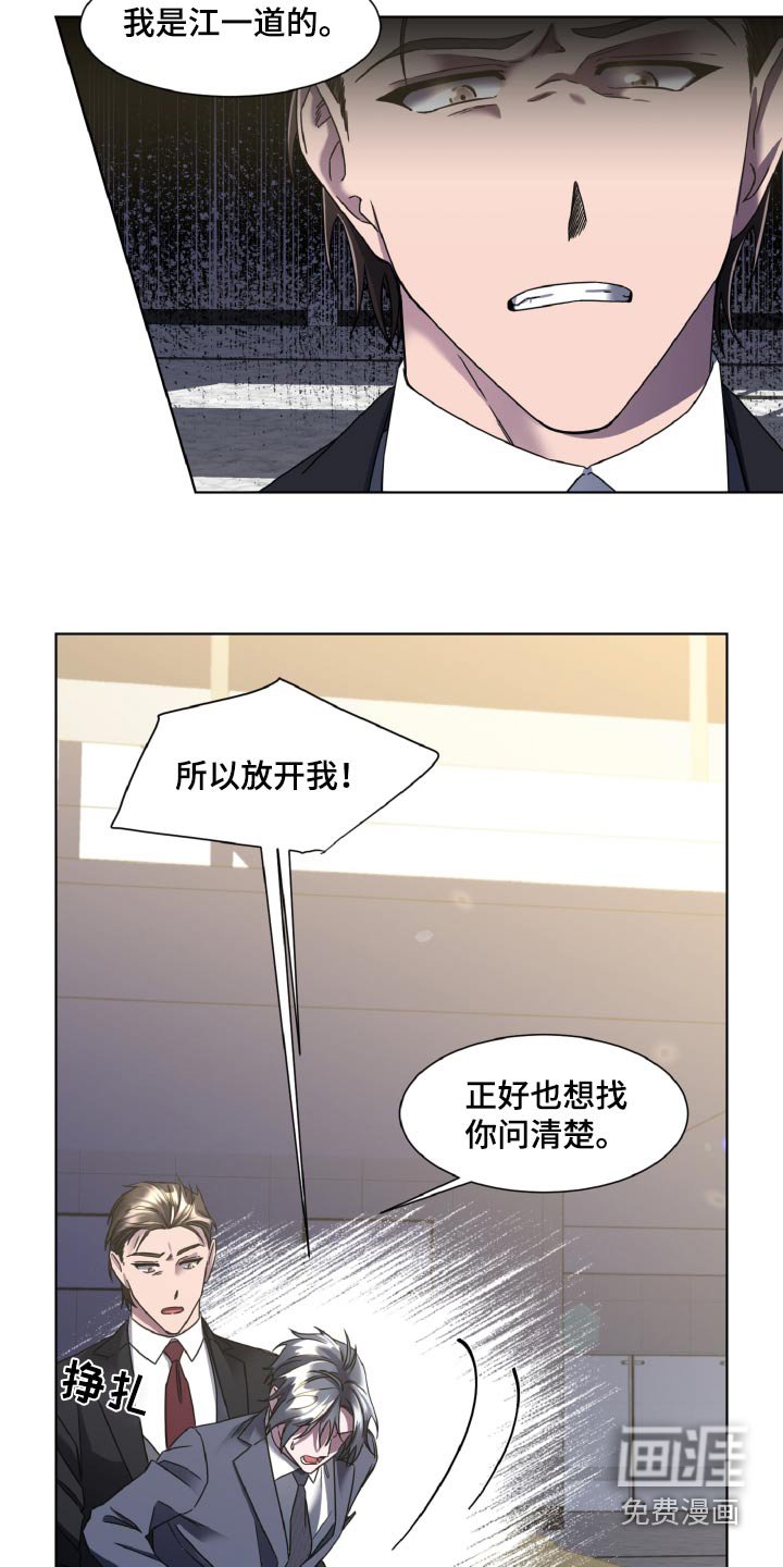 第41章：注视