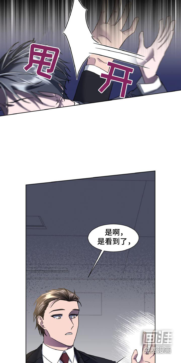 第41章：注视