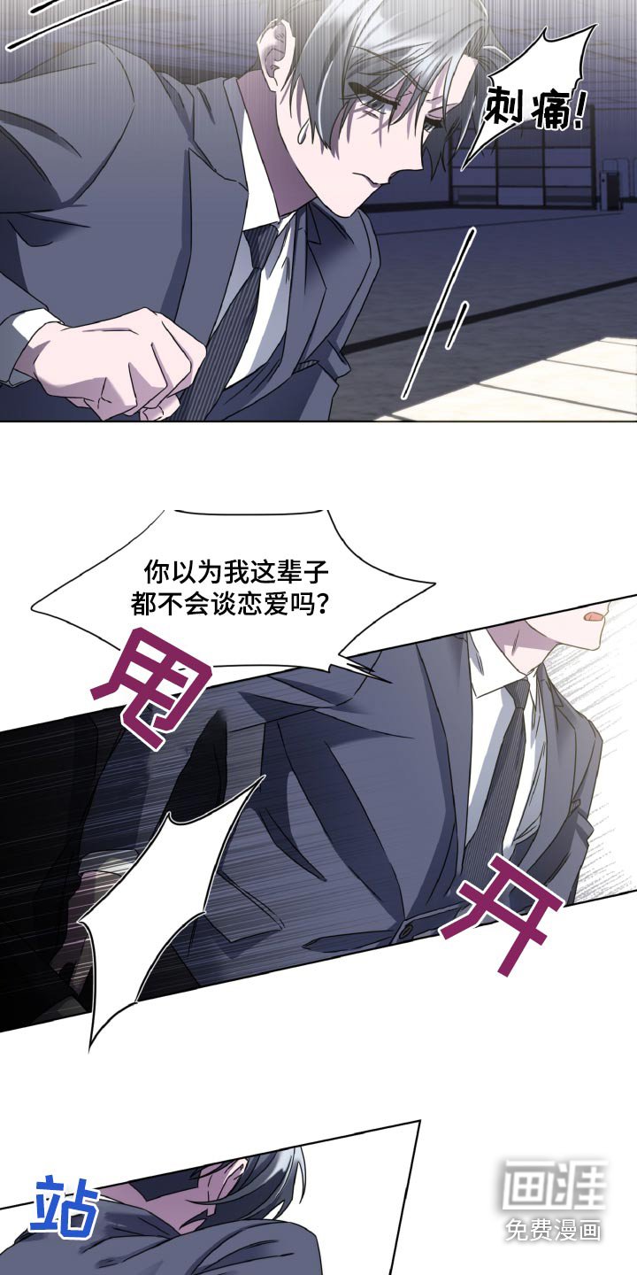 第41章：注视