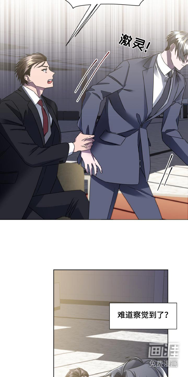 第41章：注视