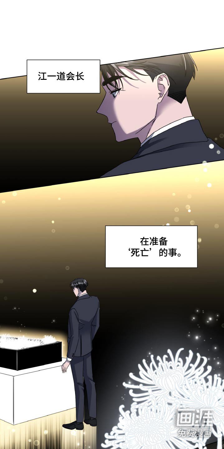 第41章：注视