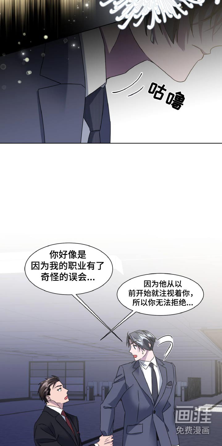 第41章：注视