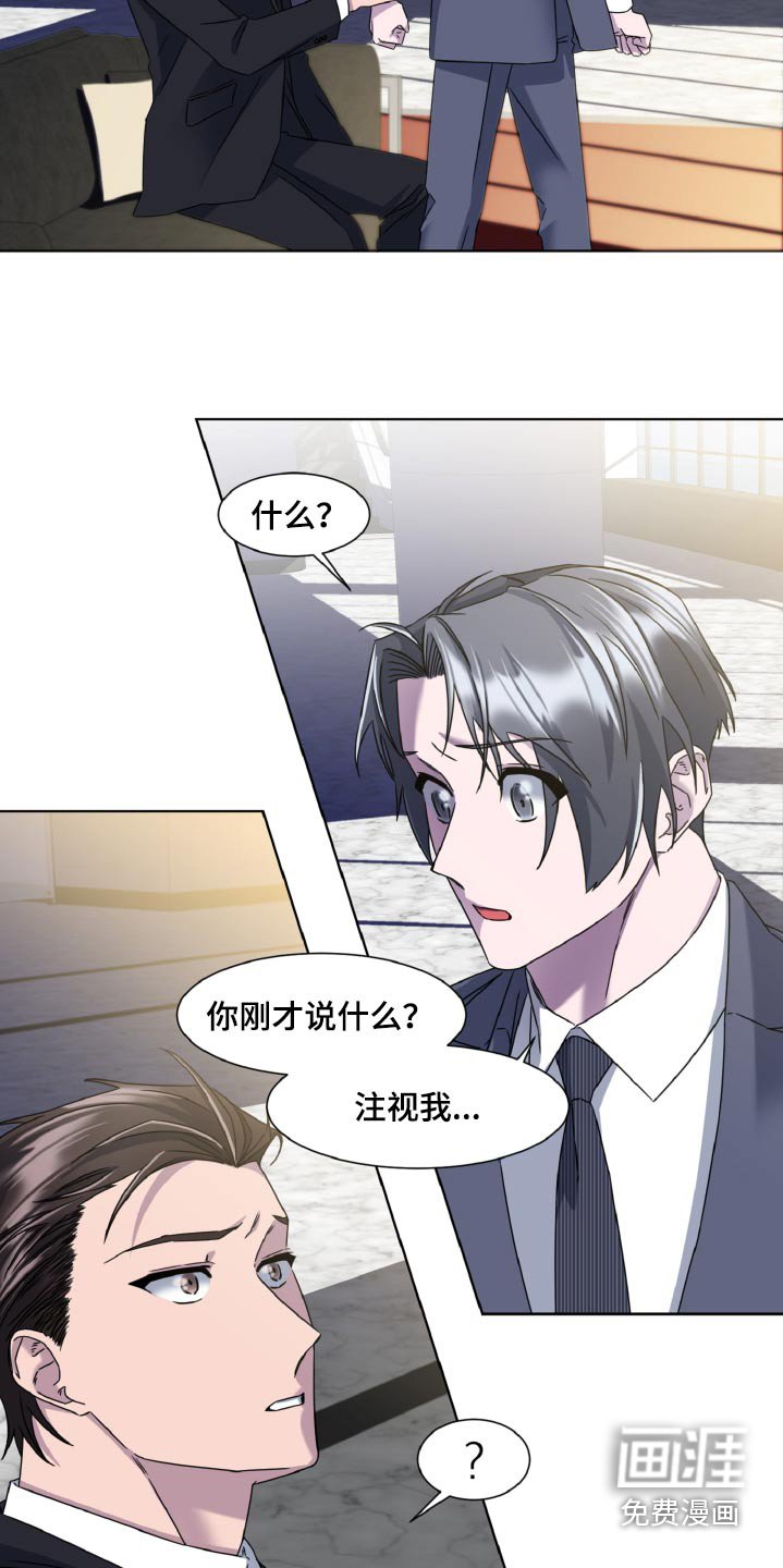 第41章：注视