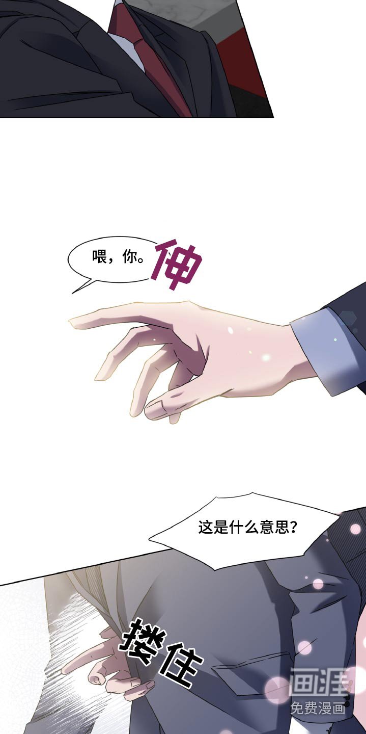 第41章：注视