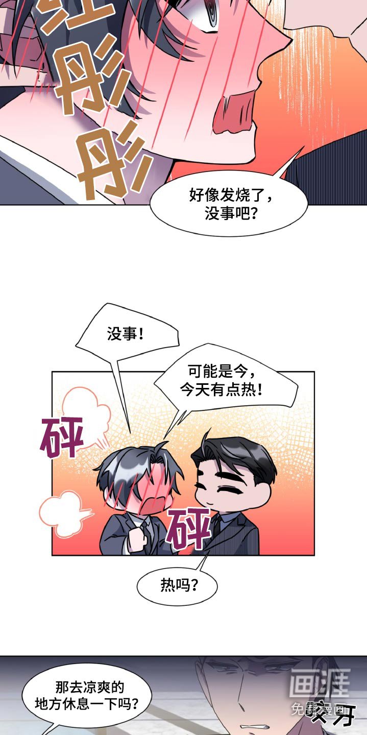第42章：巧合