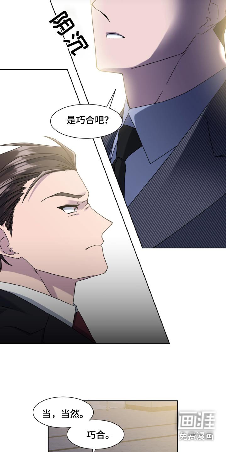 第42章：巧合