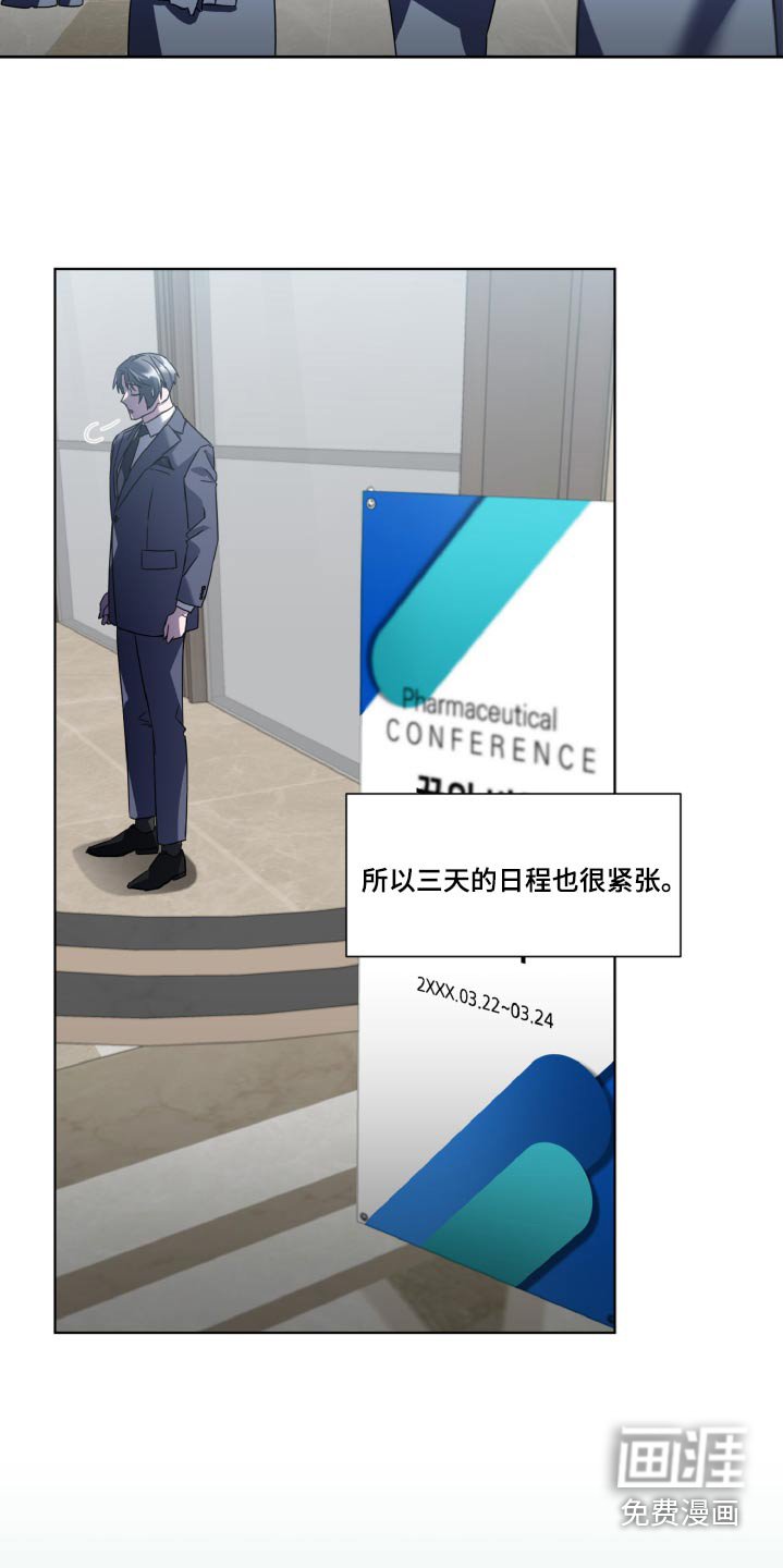 第43章：疲劳