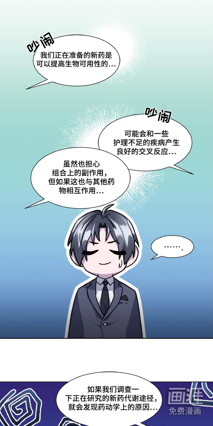 第43章：疲劳