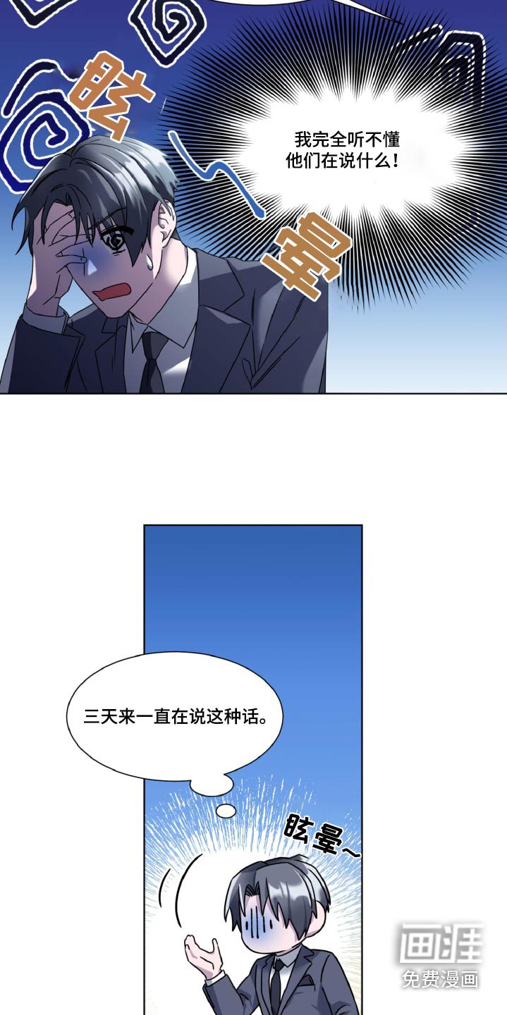 第43章：疲劳