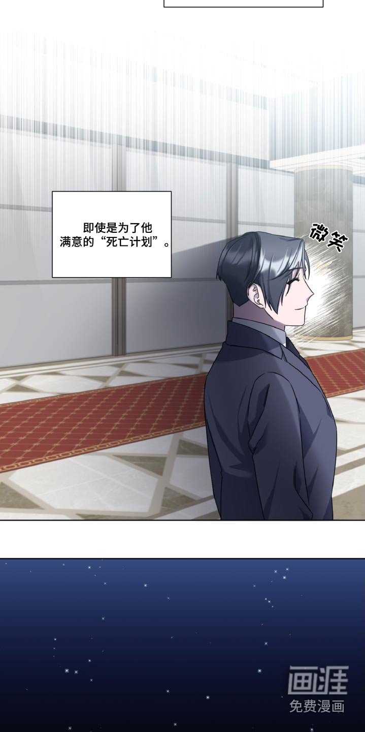 第43章：疲劳