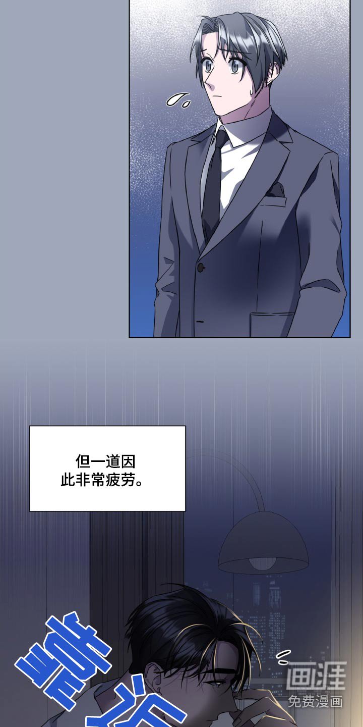 第43章：疲劳