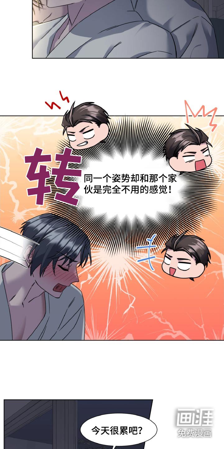 第44章：虚假