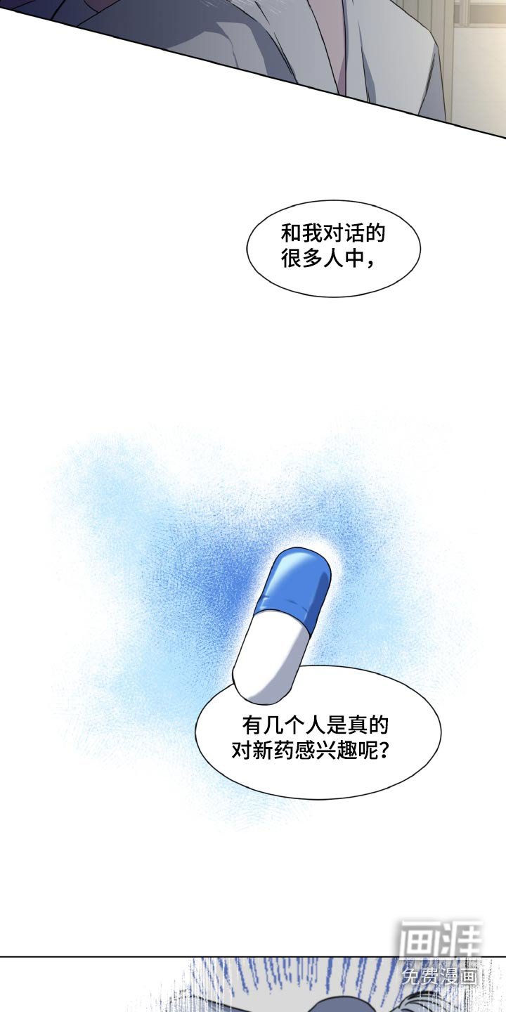 第44章：虚假