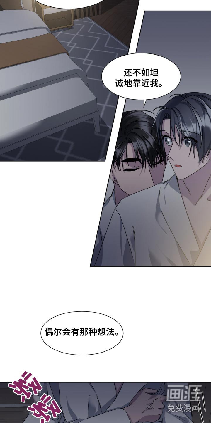 第44章：虚假