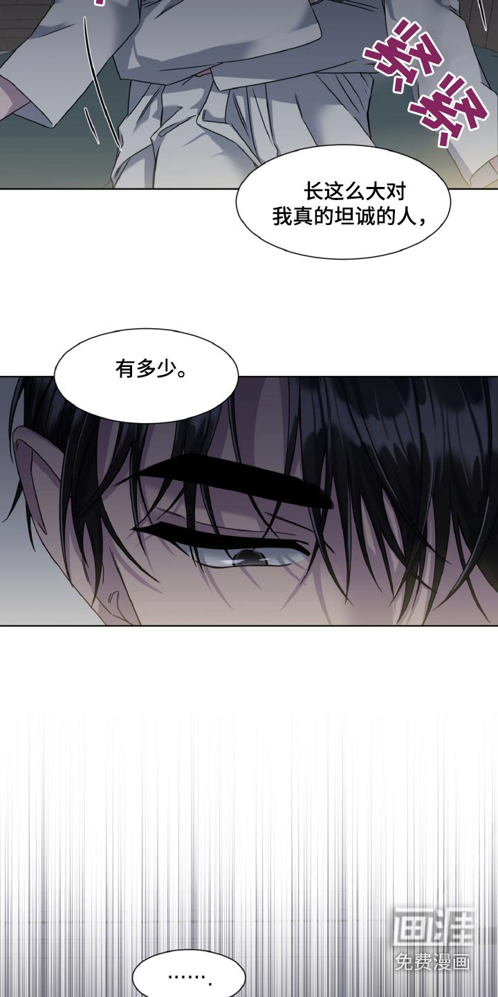 第44章：虚假