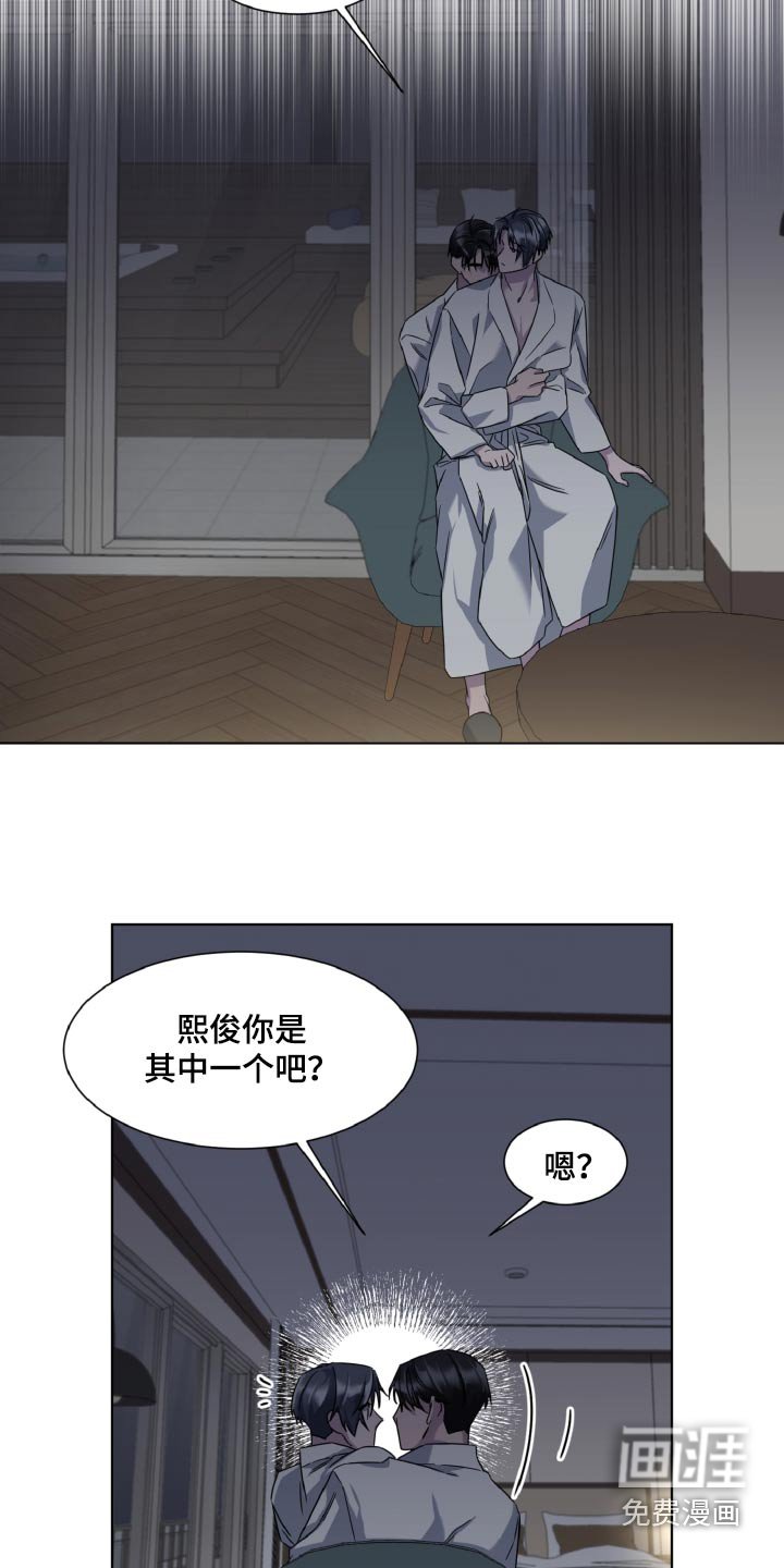 第44章：虚假