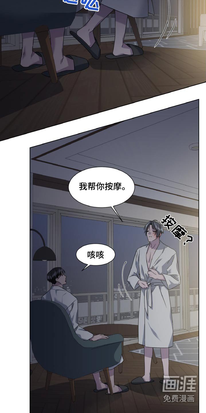 第44章：虚假