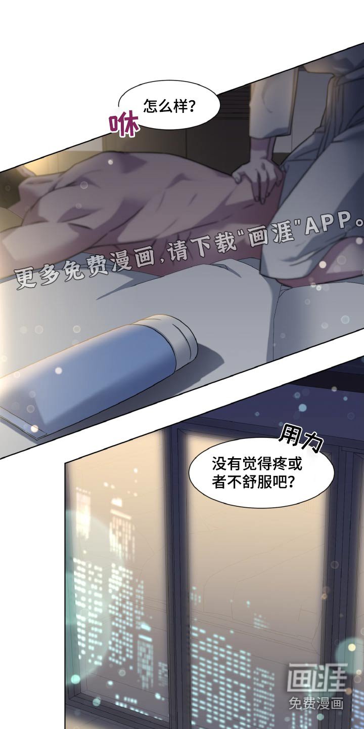 第45章：按摩