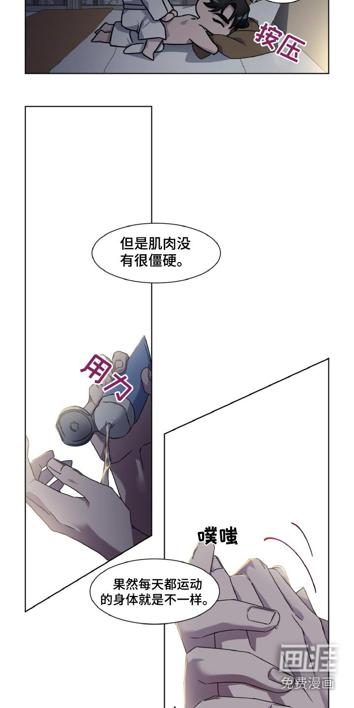 第45章：按摩