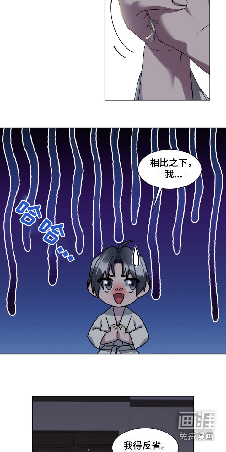 第45章：按摩